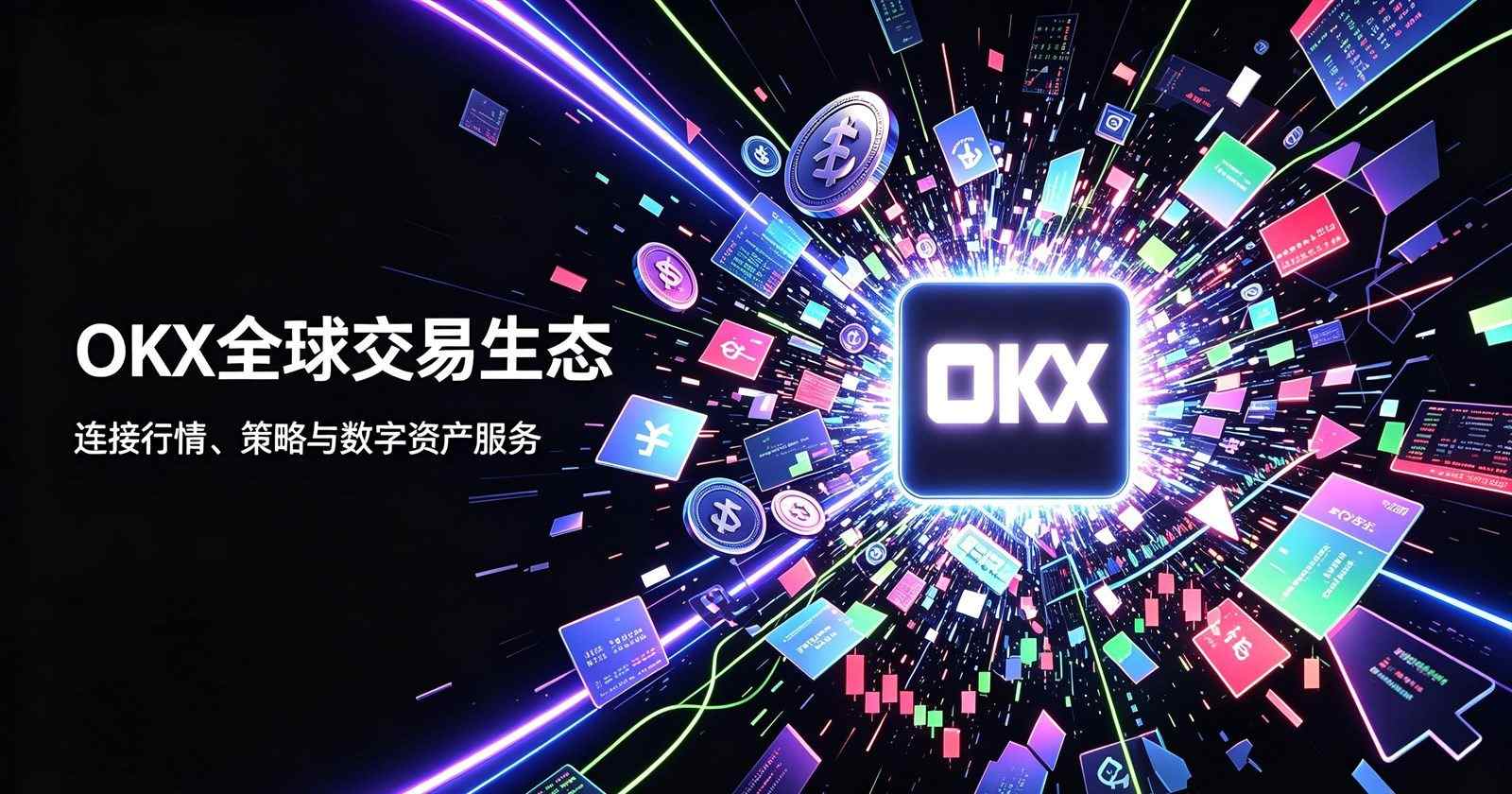 欧交易所app官方网站 行情页面界面截图